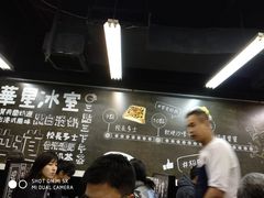 -华星冰室(湾仔店)