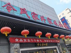 门面-令氏家外家岐山面(火炬路店)