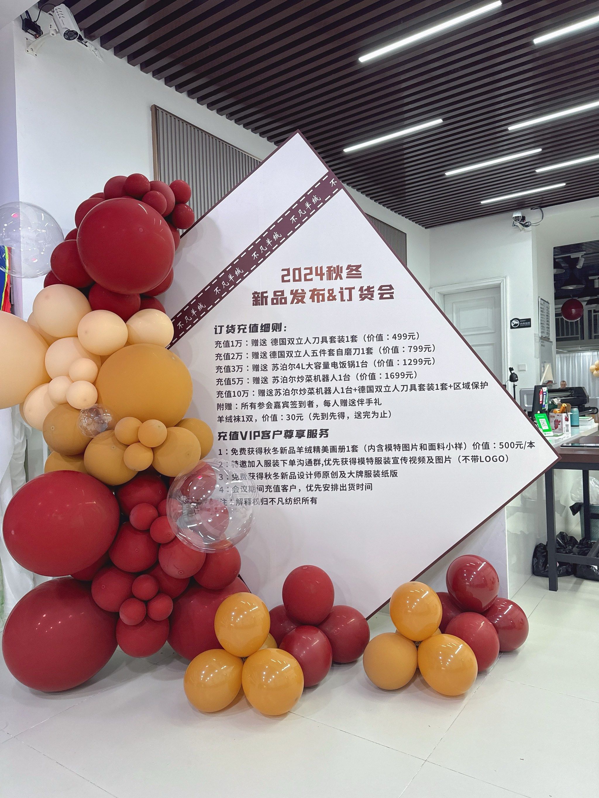 店铺氛围布置
