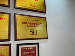-华兴街自力面店