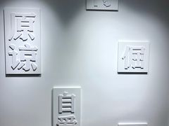 -上海失恋博物馆