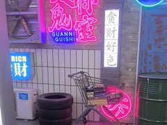 -关你鬼室大型密室逃脱(佛山创意园店)