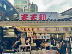 -天天利美食坊