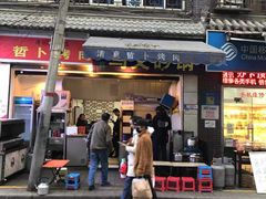 -清真·马文砂锅大全(麦苋街店)