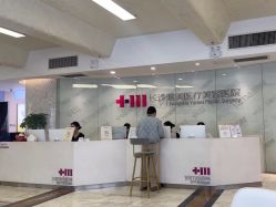 -长沙雅美医疗美容医院