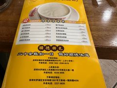 -正德顺順德雙皮奶(中信店)