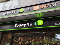 -today便利店(汉街店)