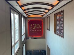-蒙古人烤羊大师(工农大路创始店)