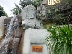 -泉眼温泉