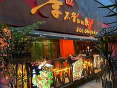 -李不管把把烧(火车南站店)