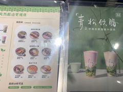 -宝珠奶酪(浦东金桥店)