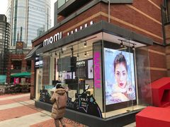 -miomi米欧米美瞳隐形眼镜(新世界大丸百货店)