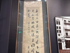 -北京鲁迅博物馆(北京新文化运动纪念馆鲁博馆区)