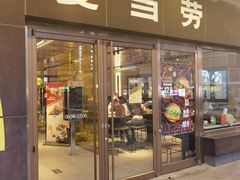 -麦当劳(新王府井店)