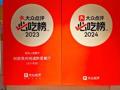 -树厨贵州菜(大十字店)