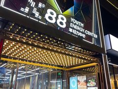 -X88商场(铜仁路店)