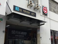-陆家浜路(地铁站)