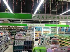 -旺中旺生活超市(居住主题店)