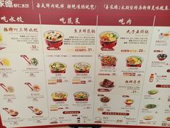 -喜家德虾仁水饺(长泰广场店)