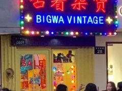 -狮虎桥路