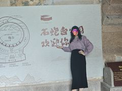 -石炮台公园
