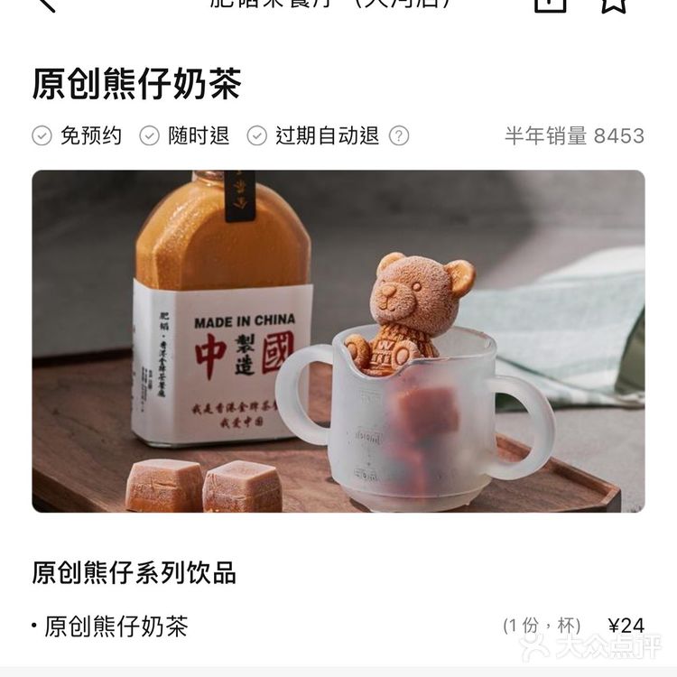 震惊‼️1元1杯熊仔奶茶…真的爽歪歪