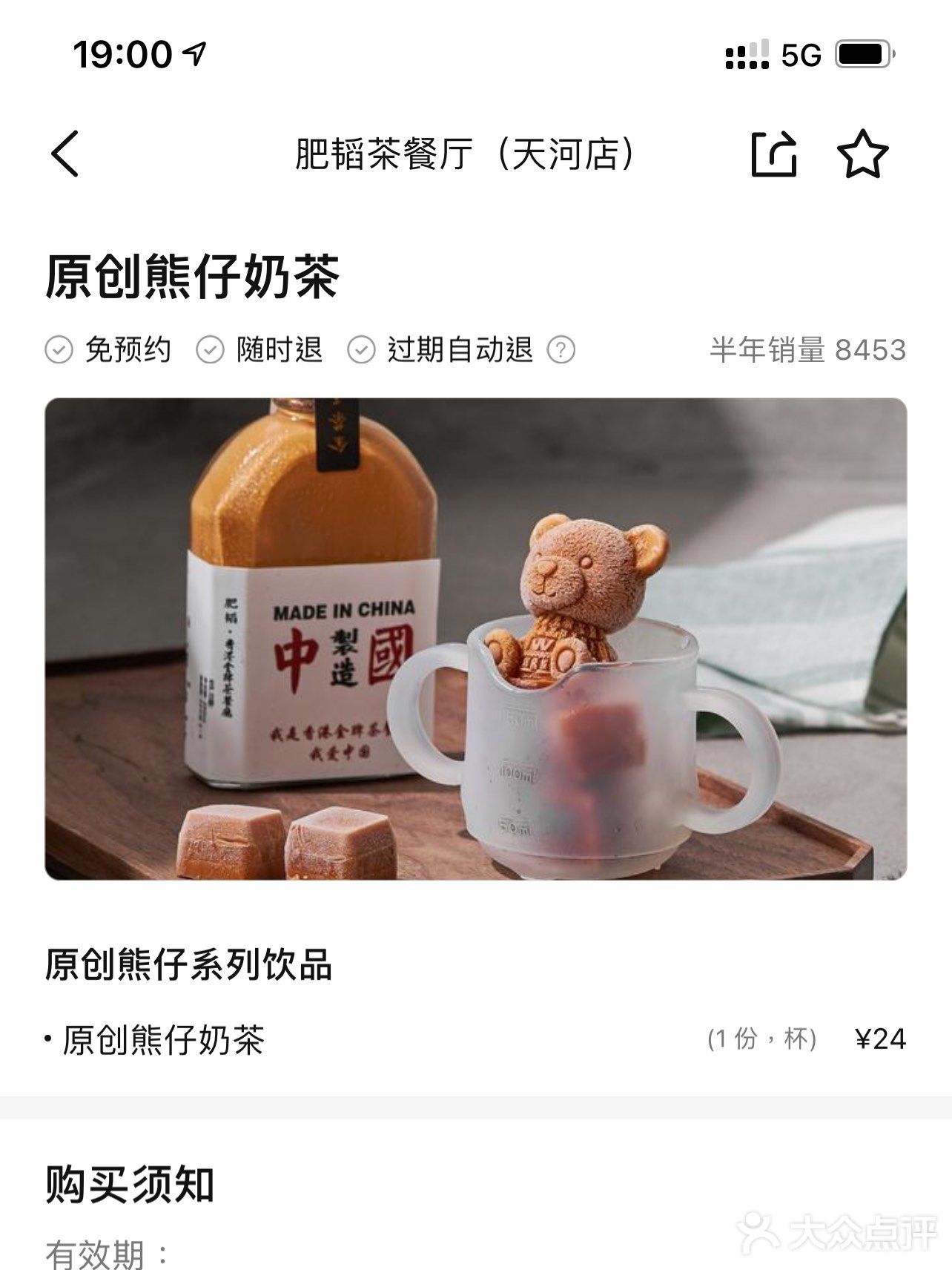 震惊‼️1元1杯熊仔奶茶…真的爽歪歪