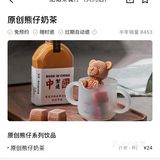 震惊‼️1元1杯熊仔奶茶…真的爽歪歪