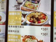 菜单-大家乐(广州天河城六楼店)