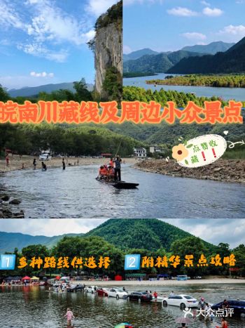 皖南川藏线各条路线和景点攻略