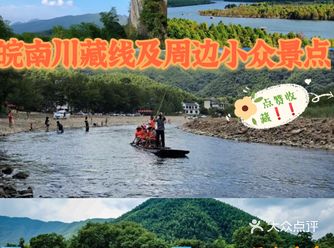 皖南川藏线各条路线和景点攻略
