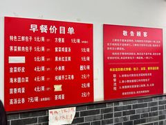 -津门张记包子铺(华昌道店)
