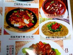 菜单-白魁老号饭庄(安内店)