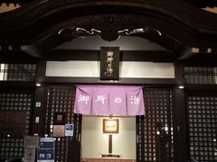 -城崎温泉 外七汤