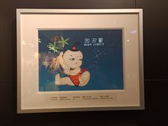 -上海电影博物馆