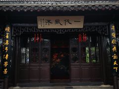 -梅园