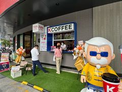 -肯德基(开元店)