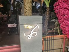 -Tegu泰古莲·泰国餐厅(红山6979店)
