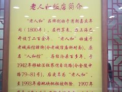 -老人和饭店(淮海中路店)