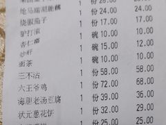 账单-京味斋·北京烤鸭(北京南站洋桥店)