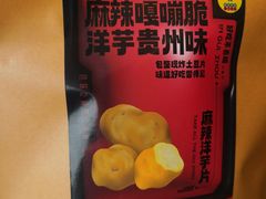 -包整·丝娃娃(一览甲秀楼风景店)