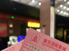 -璇宫国际影城(江汉路店)