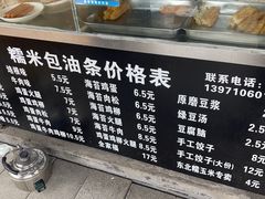 -糯米包油条(武汉大学店)
