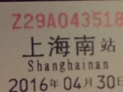 -上海南站