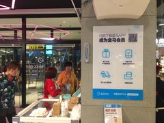 -盒马鲜生(首义店)