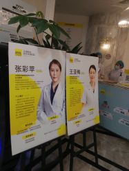 -深圳阳光医疗美容