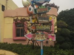 -环球动漫嬉戏谷