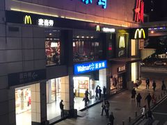门面-麦当劳(世贸店)