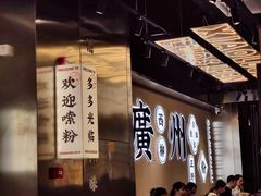 -小螺大作·螺蛳粉火锅(林和西店)