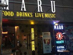 门面-MARU玛露音乐餐厅(大学路店)